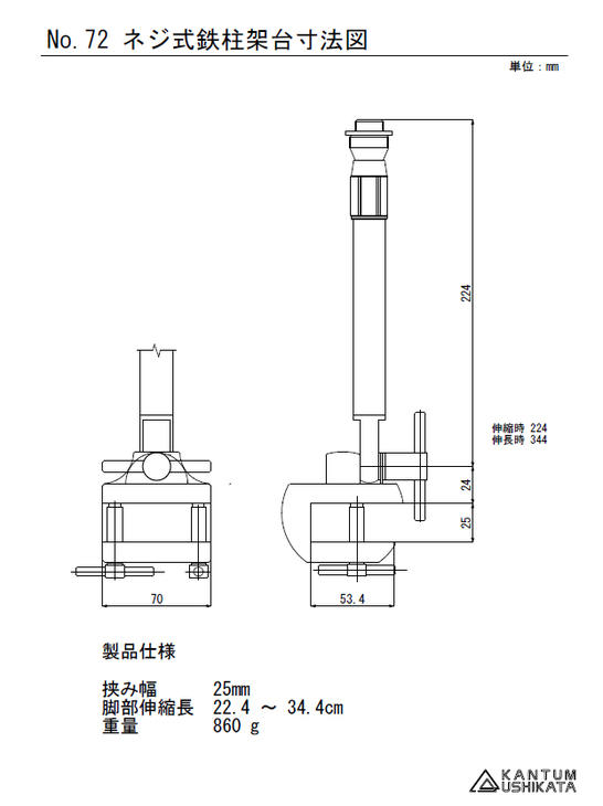 Steel pole stand ネジ式鉄柱架台